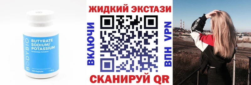 Бутират бутик  Железноводск 
