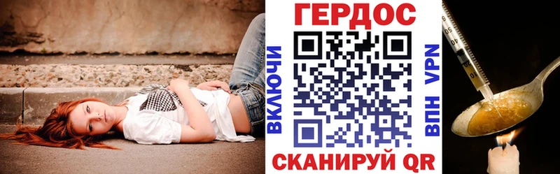 ГЕРОИН Heroin  продажа наркотиков  Железноводск 