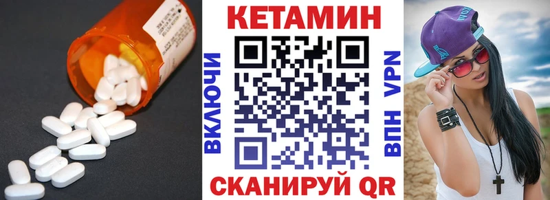 Кетамин ketamine  KRAKEN ссылки  Железноводск 