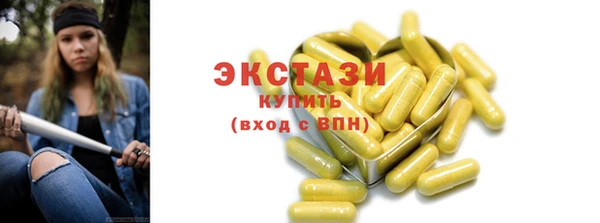ECSTASY Горнозаводск