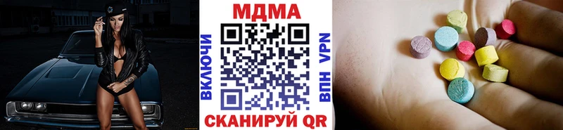 МДМА crystal  Железноводск 