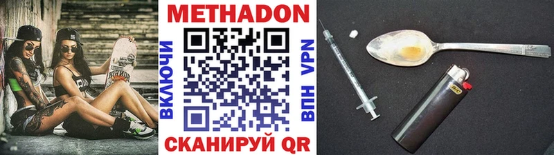 МЕТАДОН белоснежный Железноводск