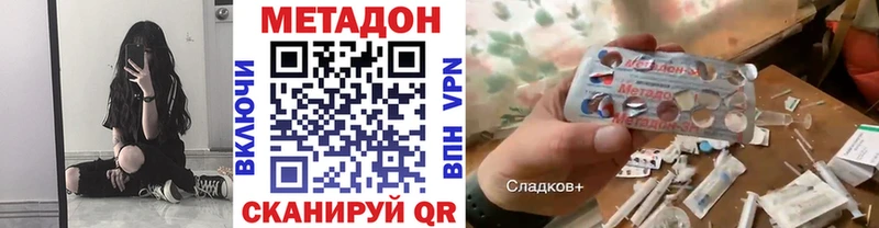 МЕТАДОН кристалл  Железноводск 